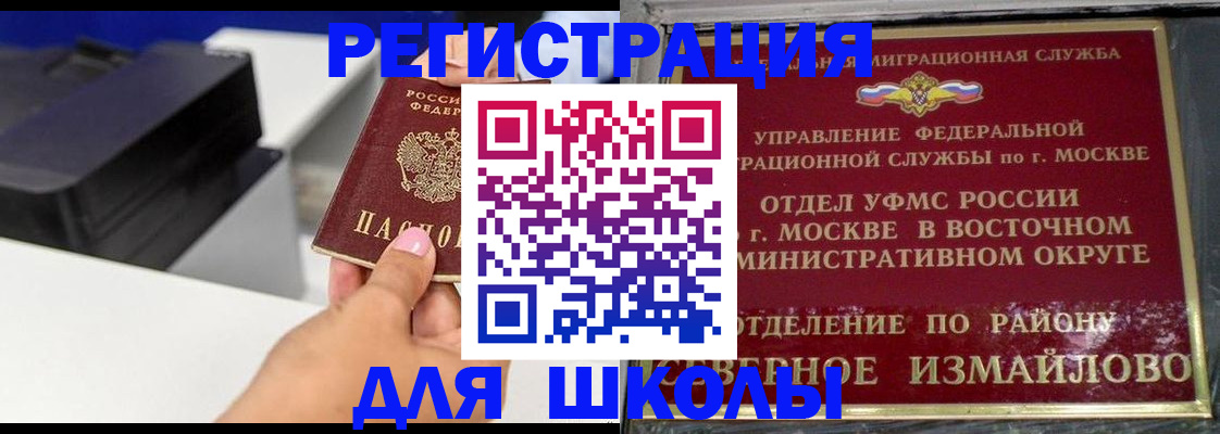 купить прописку в Кореновске