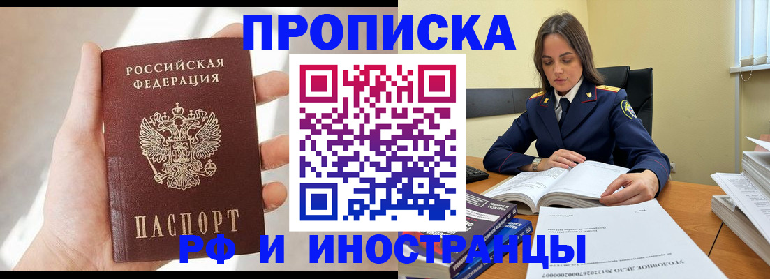 временная регистрация собственник в Кореновске