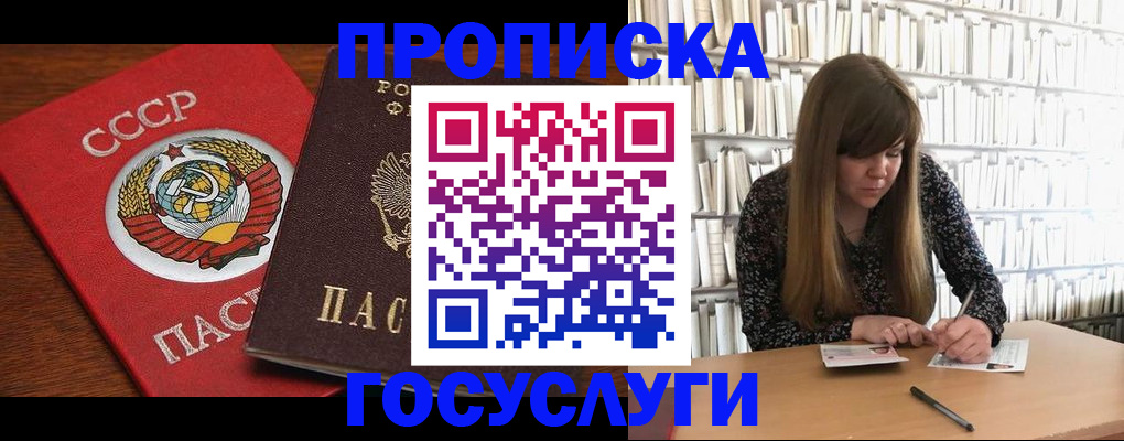 временная регистрация собственник в Кореновске