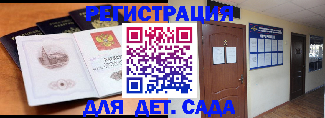 прописка паспорт в Кореновске