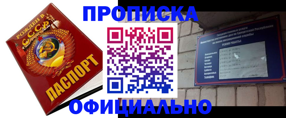 временная регистрация гарантия в Кореновске