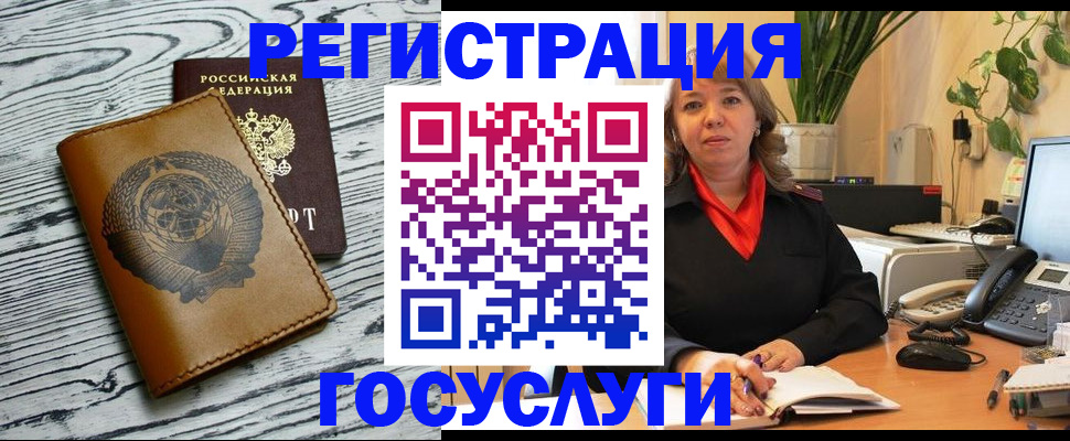 временная регистрация законно в Кореновске